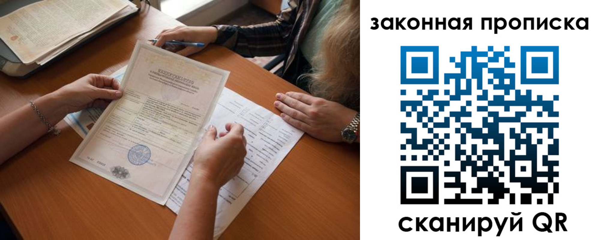 где прописаться в Ступино
