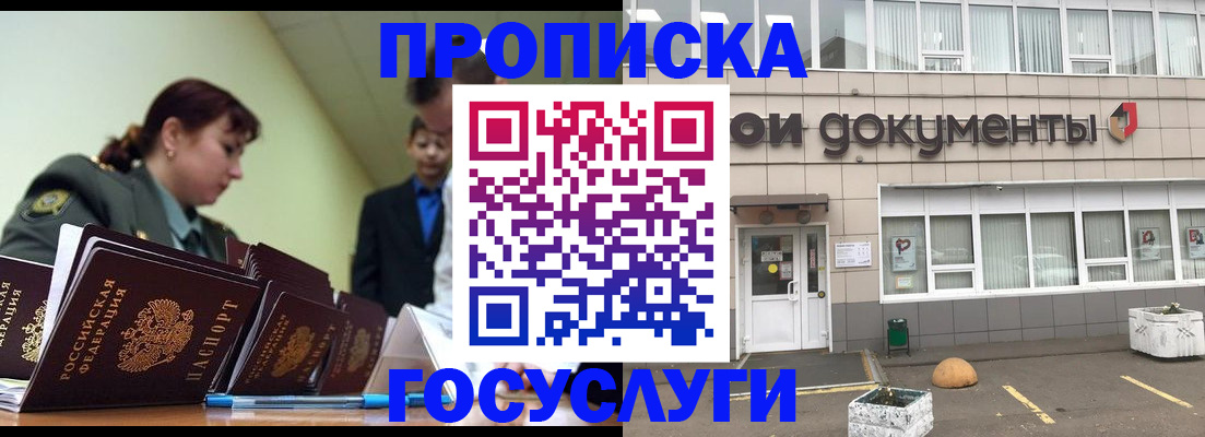 прописка регистрация в Ступино