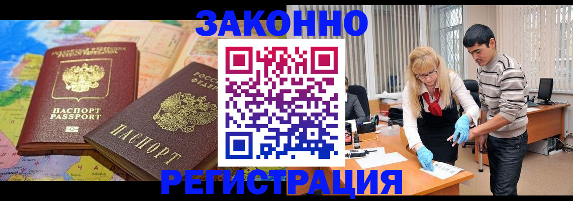 прописка для школы в Ступино