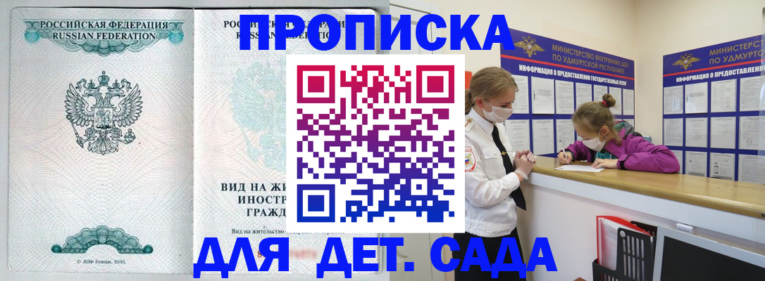 прописка для военкомата в Ступино