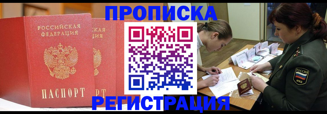 временная регистрация надежно в Ступино